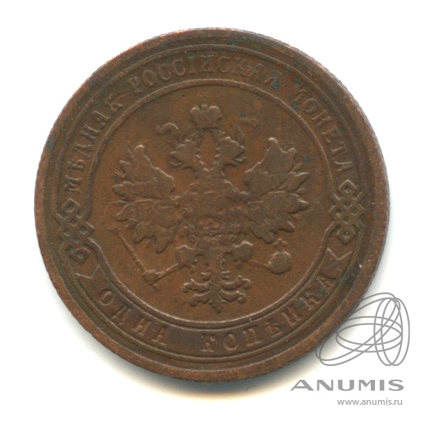 1 копейка 1905 СПБ