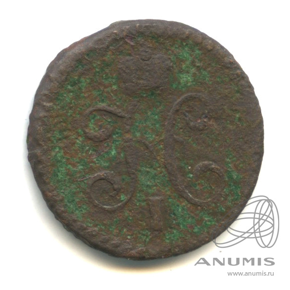 ½ копейки серебром 1843 СМ — Вензель Николая I