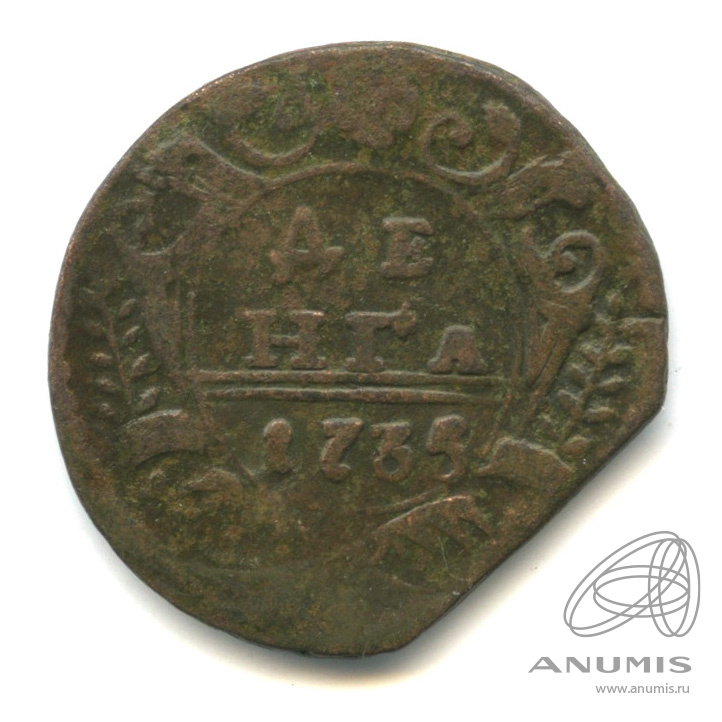 Деньга (½ копейки) 1735 — (½ копейки) - Орел 1730 г (Орел 1730 г.)