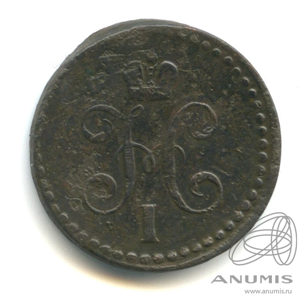 ½ копейки серебром 1840 ЕМ — Вензель Николая I