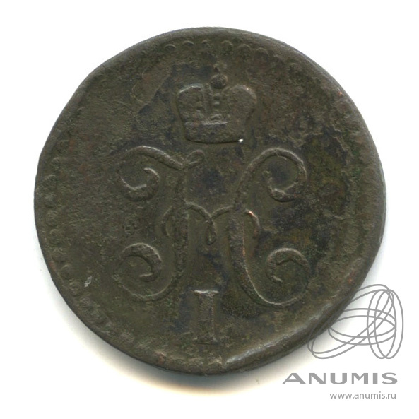 ½ копейки серебром 1840 ЕМ — Вензель Николая I