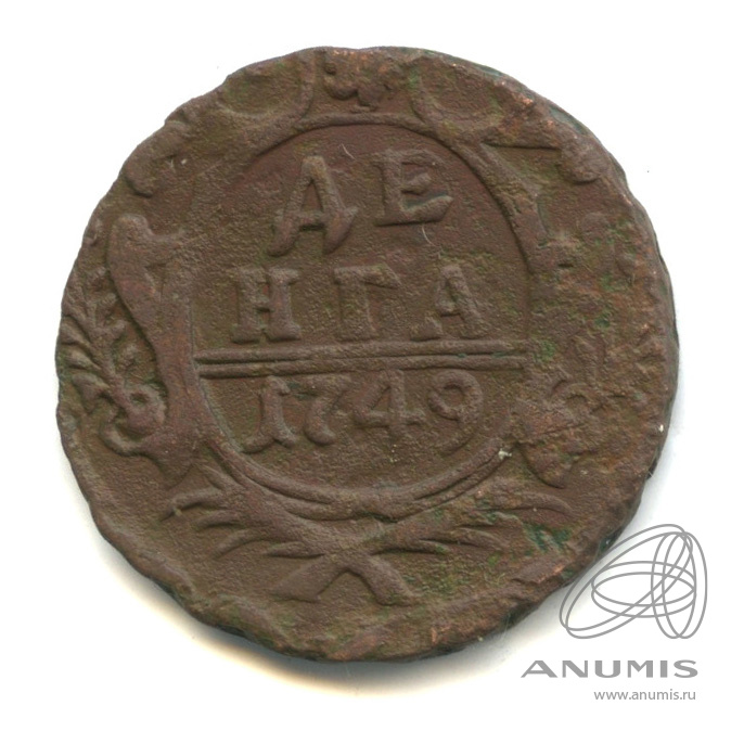 Деньга (½ копейки) 1749 — (½ копейки) - Орел 1744, 1748 г (Орел 1744, 1748 г.)