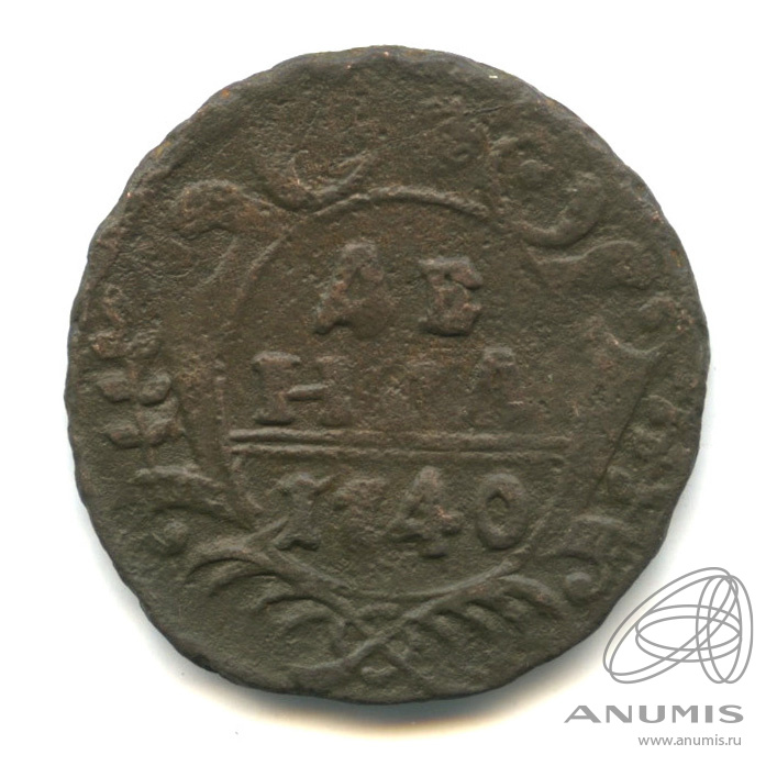 Деньга (½ копейки) 1740 — (½ копейки) - Орел 1738 г. Вес вдове меньше - 4,7 г (Орел 1738 г.)