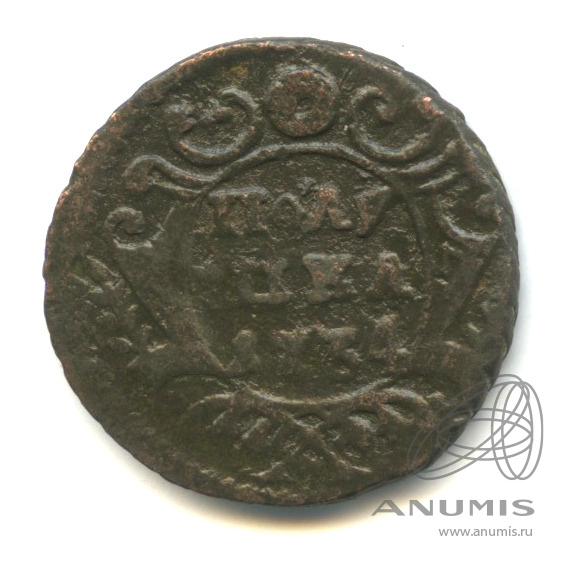 Полушка (¼ копейки) 1734 — (¼ копейки) - Орел 1730 г (Орел 1730 г.)
