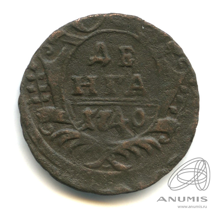 Деньга (½ копейки) 1740 — (½ копейки) - Орел 1738 г (Орел 1738 г.)