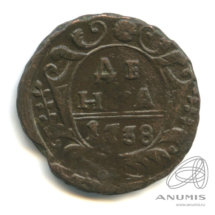 Деньга (½ копейки) 1738 — (½ копейки) - Орел г (Орел 1738 г.)