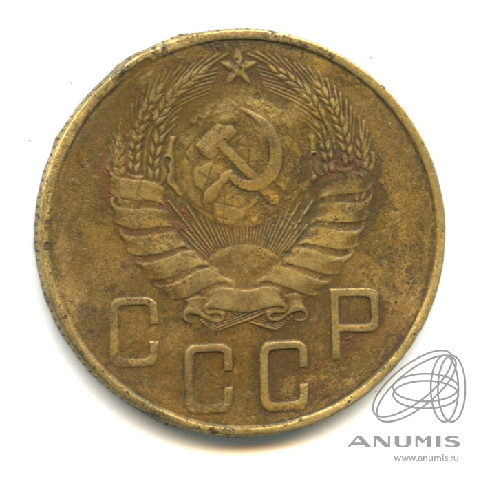 5 копеек 1938 — Венок 11 лент. Без круговой надписи