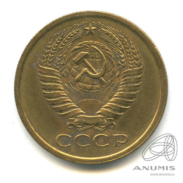 5 копеек 1975