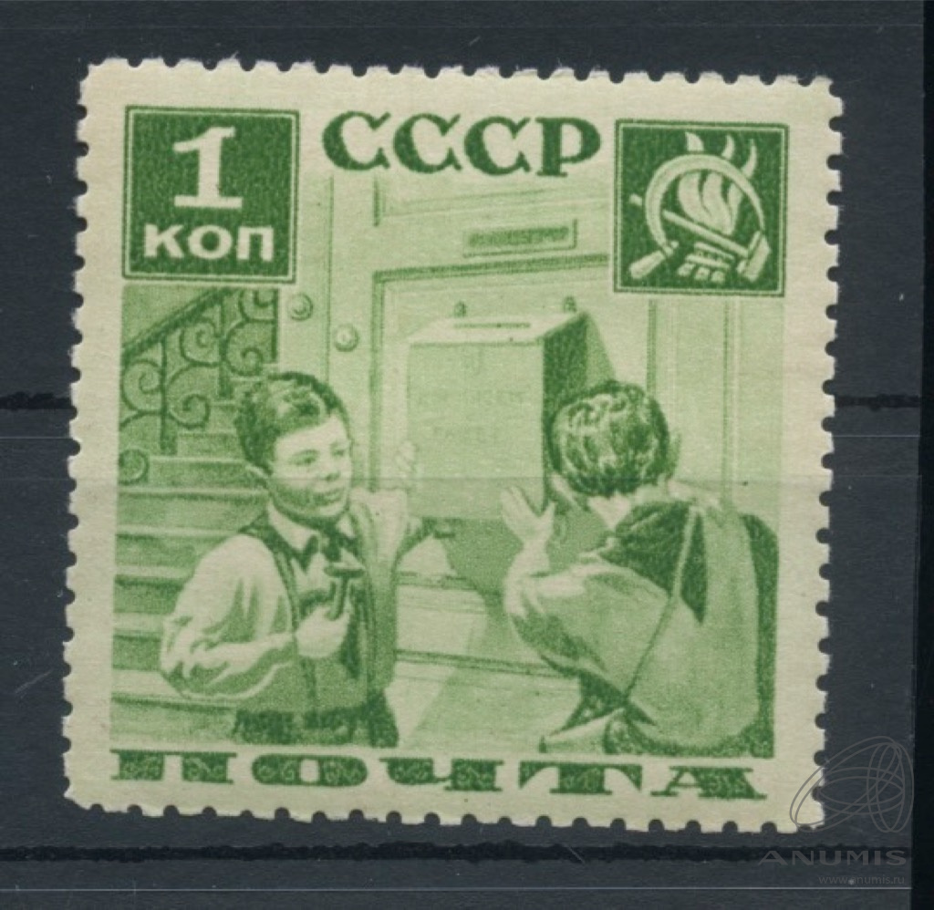 Ссср 1936. Почта России 1936 год.