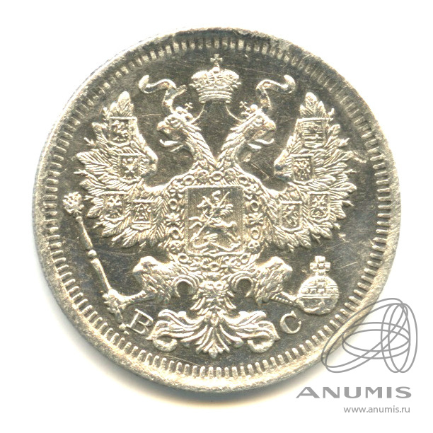 20 копеек 1914 СПБ ВС — Орел 4 типа (Орел 4 типа)