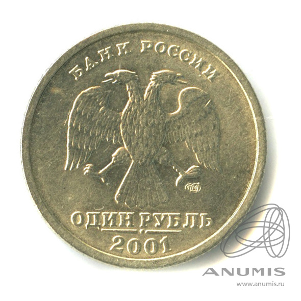 Монета 1 рубль 2001 год. 1 Рубль Содружество независимых государств 2001 СПМД. 1 Рубль 10-летие Содружества независимых государств. Один рубль Содружество независимых государств 2001 стоимость монеты. Стоимость 1 рубль 2001 СНГ.