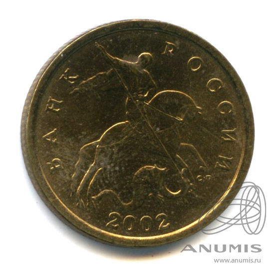 50 копеек 2002 С-П
