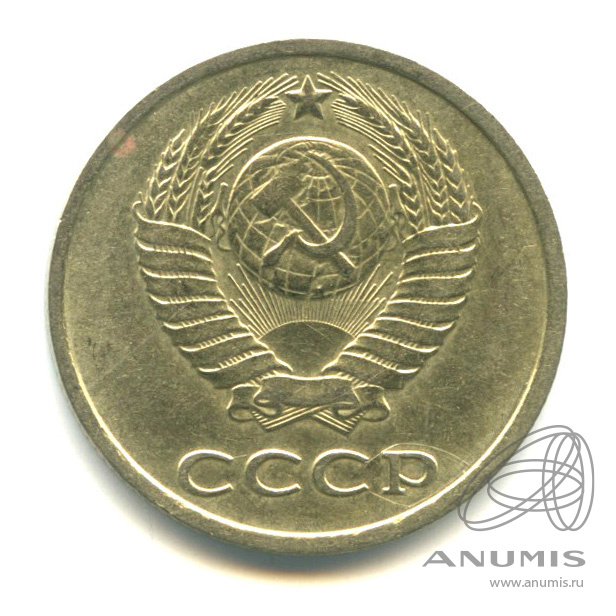 20 копеек 1982