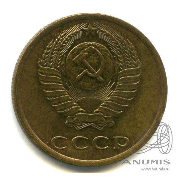 3 копейки 1985