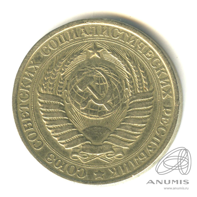 1 рубль 1961