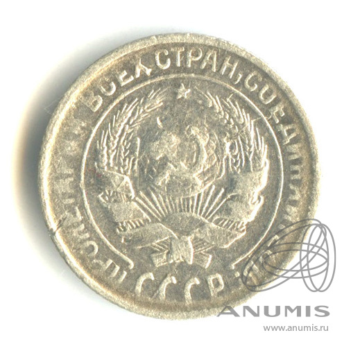 10 копеек 1930
