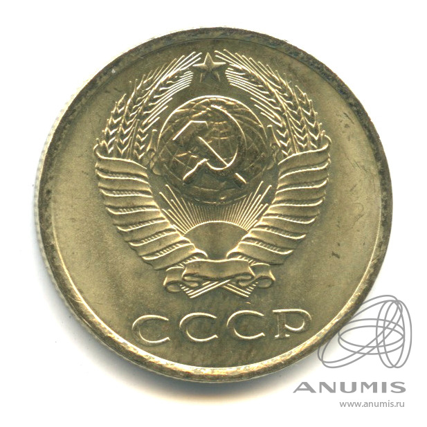 20 копеек 1980
