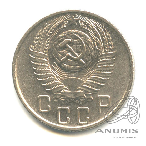 15 копеек 1956 — Венок 16 лент