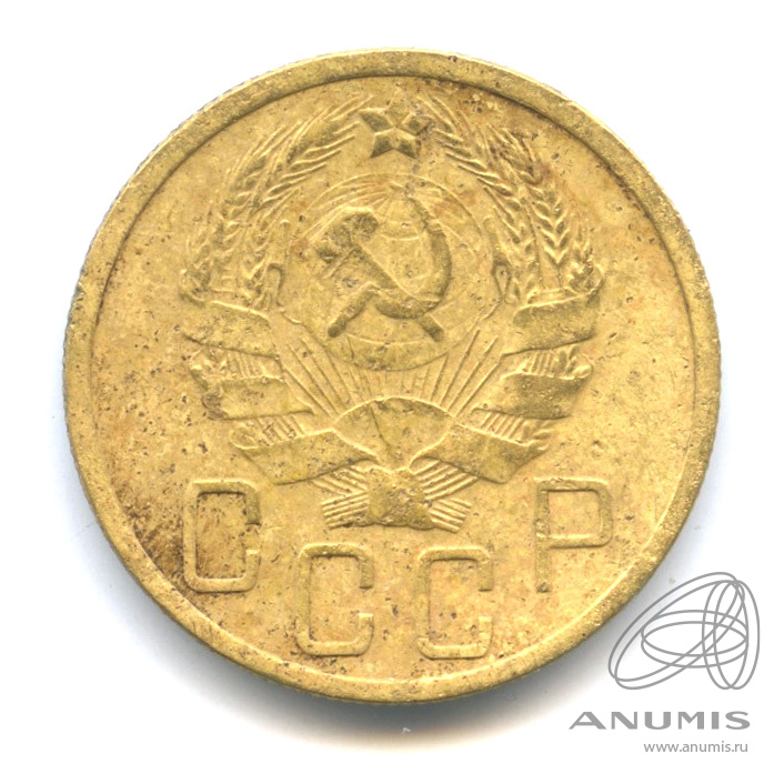 5 копеек 1935 — Венок 7 лент. Без круговой надписи
