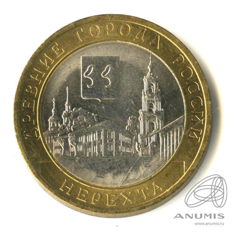10 рублей 2014 СПМД — Нерехта, Костромская обл