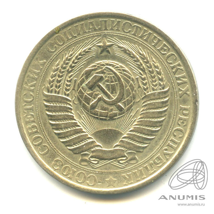1 рубль 1961