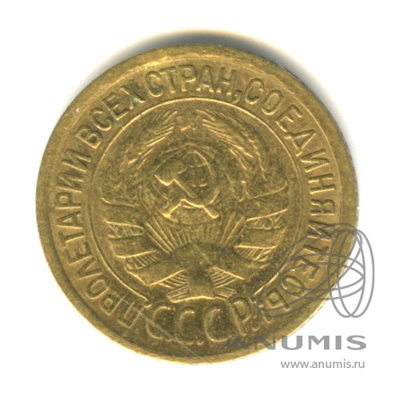 1 копейка 1930
