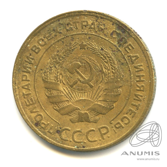 5 копеек 1931 — Венок 7 лент. Круговая надпись