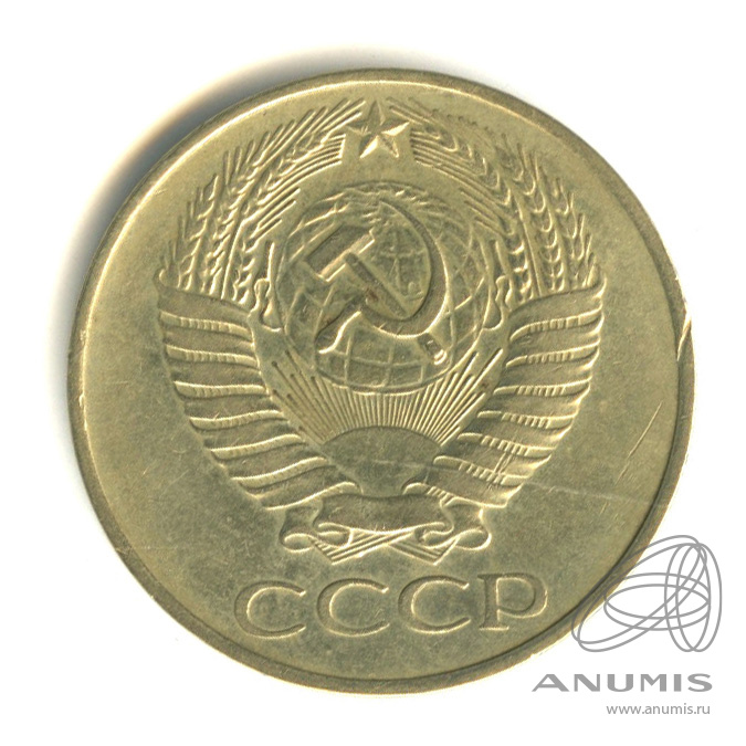 50 копеек 1961