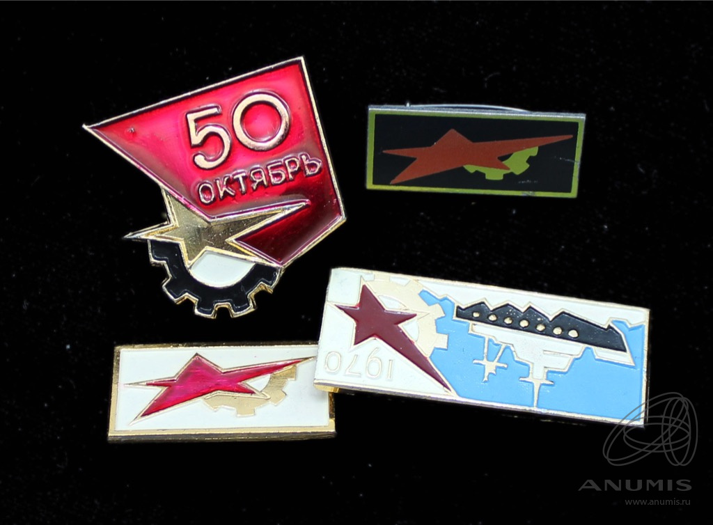 Лот значков «Центр судоремонта, „Звездочка“ и „Северодвинск“» 4 шт ...