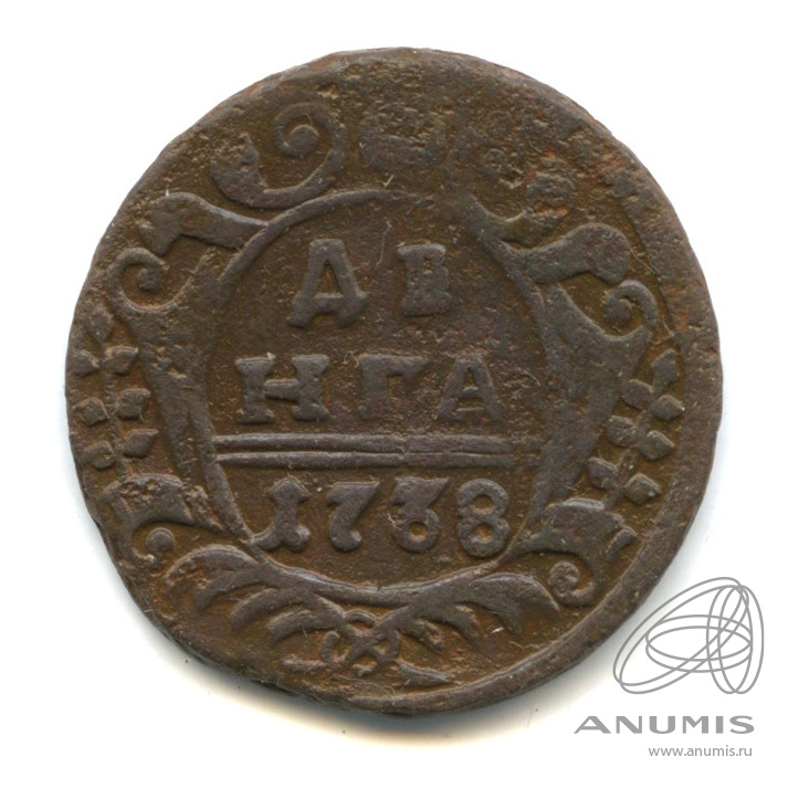 Деньга (½ копейки) 1738 — (½ копейки) - Орел г (Орел 1738 г.)