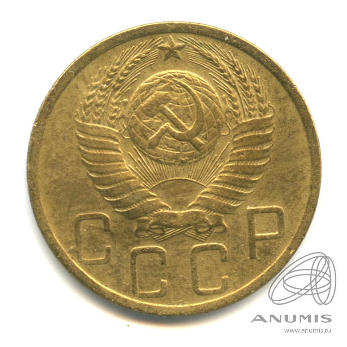 5 копеек 1949 — Венок 16 лент