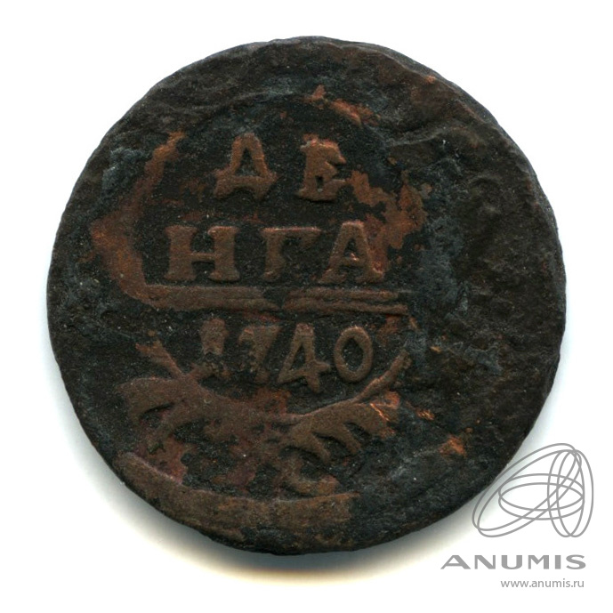 Деньга (½ копейки) 1740 — (½ копейки) - Орел 1738 г (Орел 1738 г.)