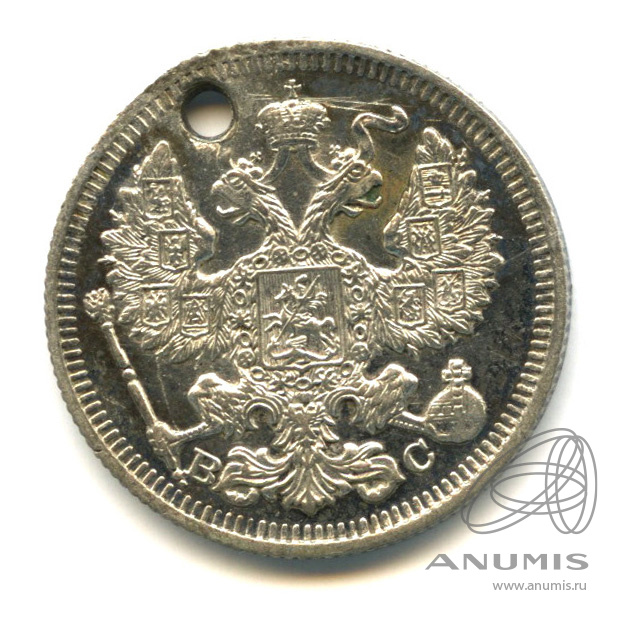 20 копеек 1914 СПБ ВС — Орел 4 типа. Отверстие (Орел 4 типа)
