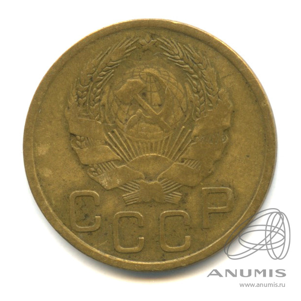 3 копейки 1935 — Венок 7 лент. Без круговой надписи. л/c: Звезда выпуклая (фигурная). Федорин-38 (л/c: Звезда выпуклая (фигурная))
