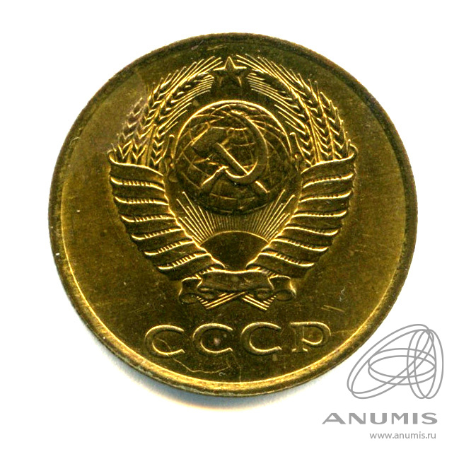 3 копейки 1990 — Яркий штемпельный блеск