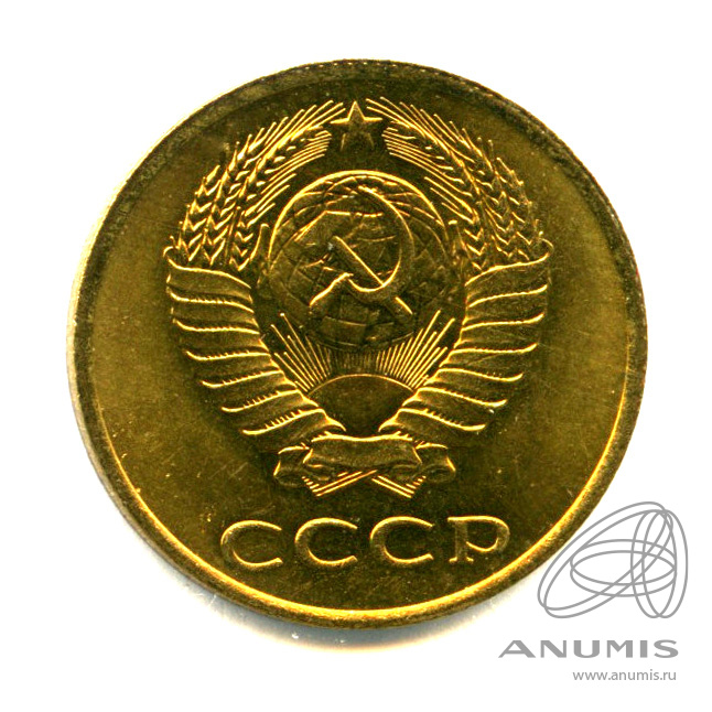 3 копейки 1990 — Яркий штемпельный блеск