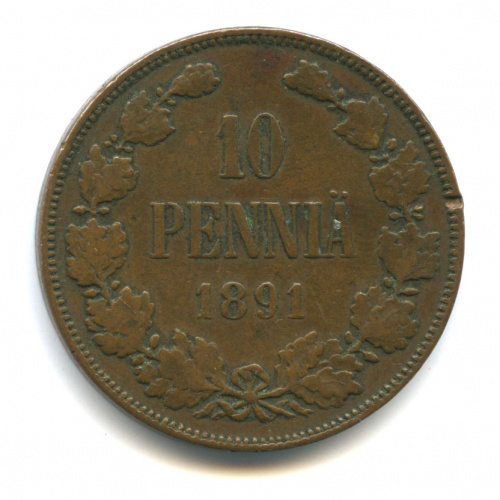 10 пенни — Для Финляндии. Вензель Александра III 1891