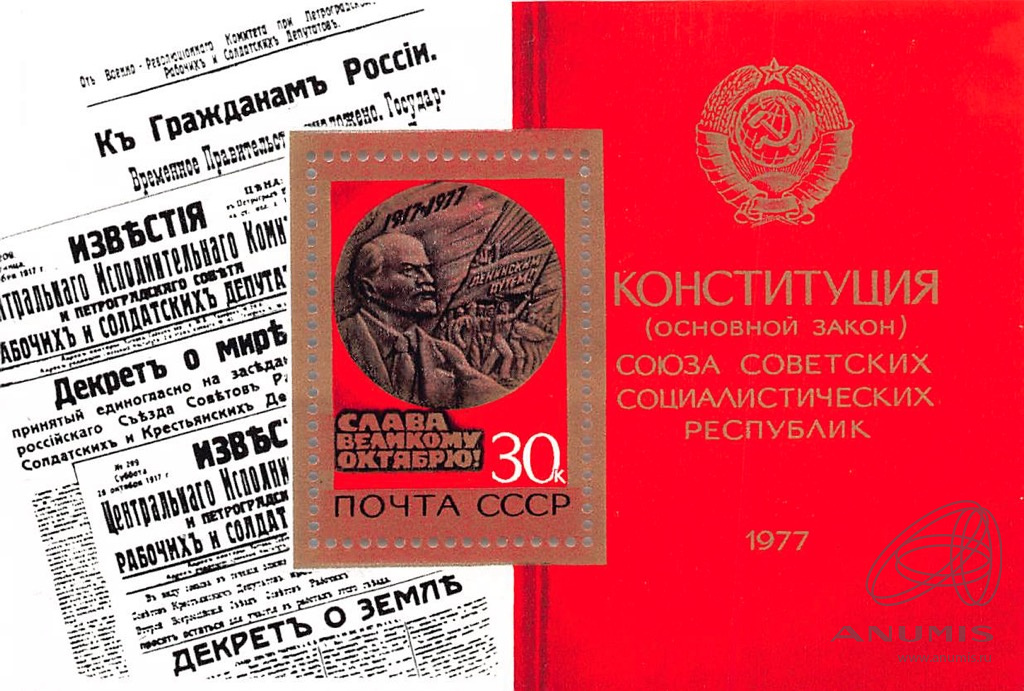 Ссср 1977 г