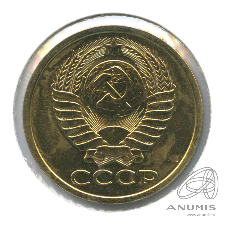 5 копеек 1987 — В холдере