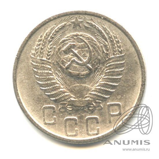 15 копеек 1953 — Венок 16 лент