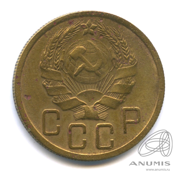 5 копеек 1936 — Венок 7 лент. Без круговой надписи