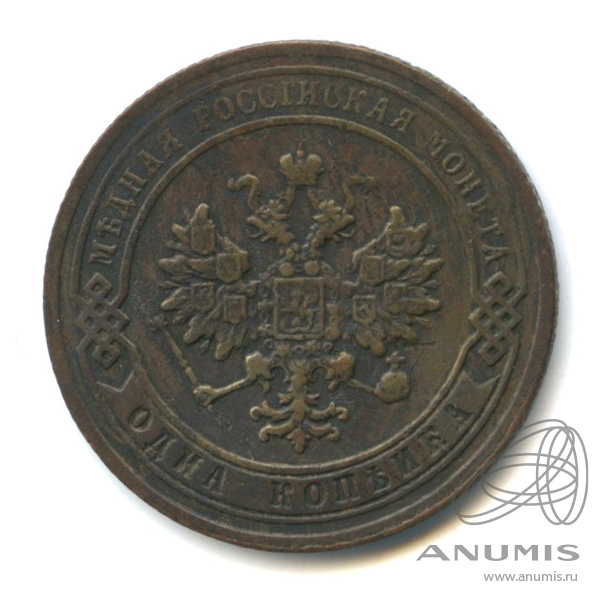 1 копейка 1906 СПБ