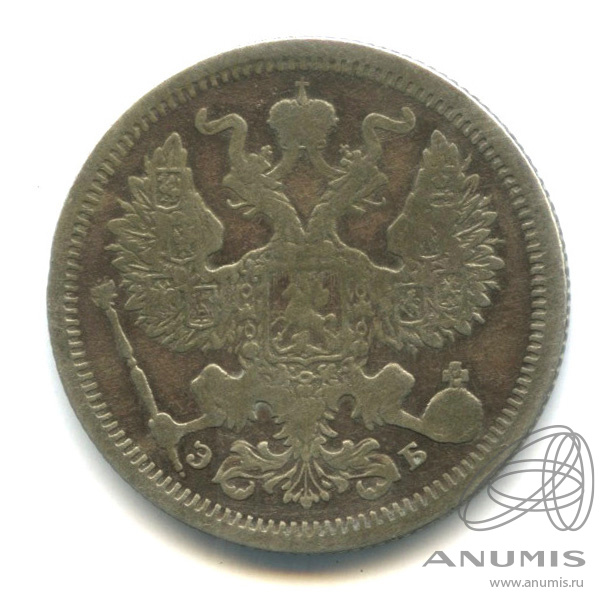20 копеек 1906 СПБ ЭБ — Орел 4 типа (Орел 4 типа)