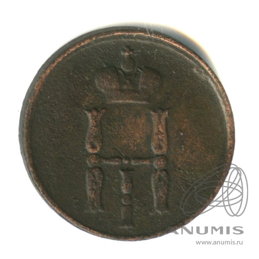 Денежка (½ копейки) 1852 ЕМ — (½ копейки) - Вензель Николая I