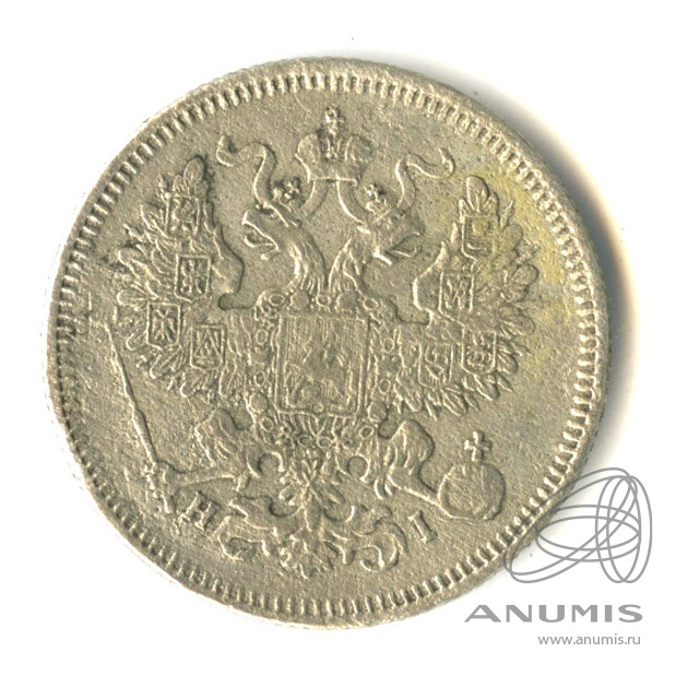 20 копеек 1868 СПБ НI — Орел 3 типа (Орел 3 типа)
