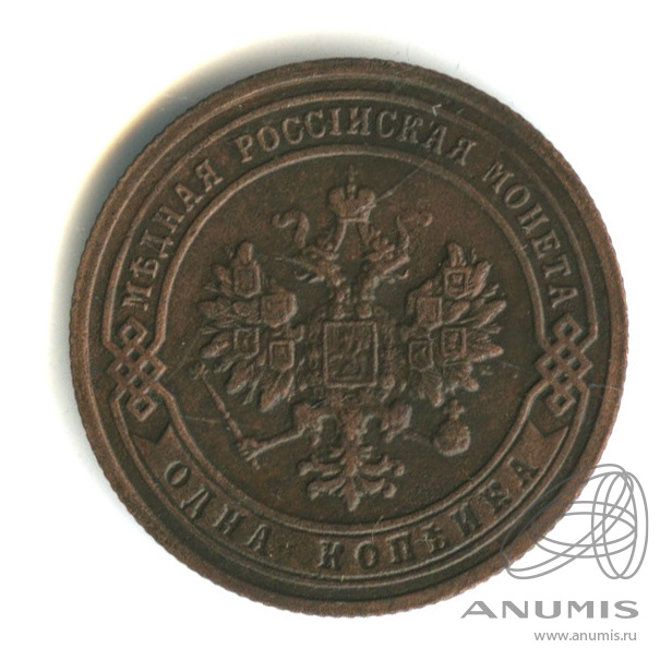1 копейка 1907 СПБ