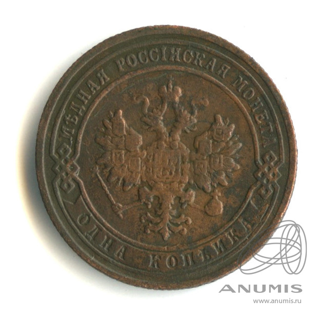 1 копейка 1905 СПБ