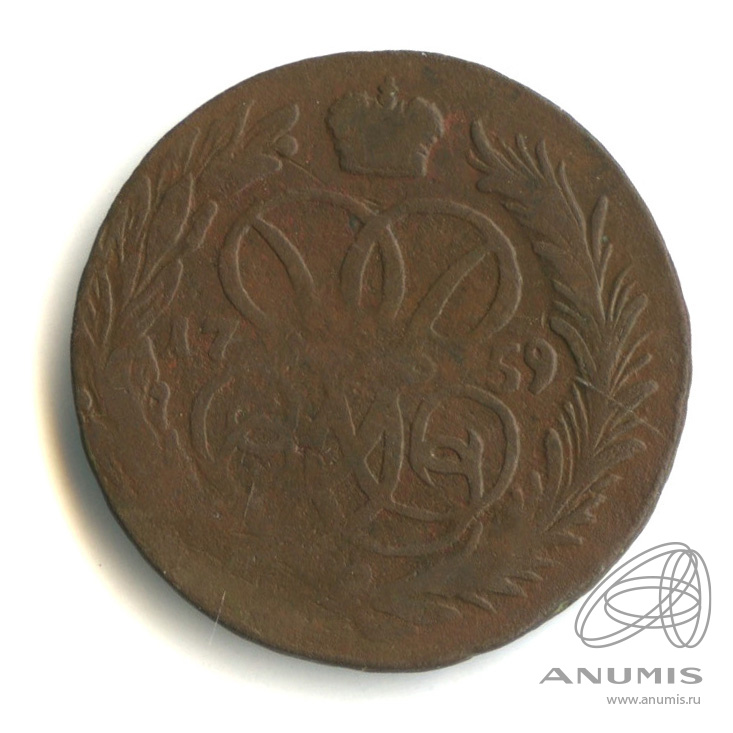 1 копейка 1759 — Вензель императрицы Елизаветы
