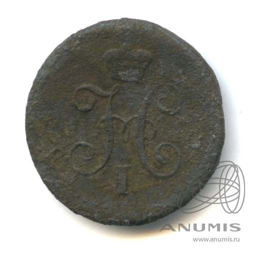 ¼ копейки серебром 1845 СМ