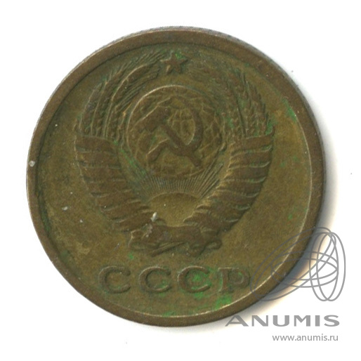 2 копейки 1965